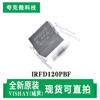威世IRFD120PBF芯片全新原装