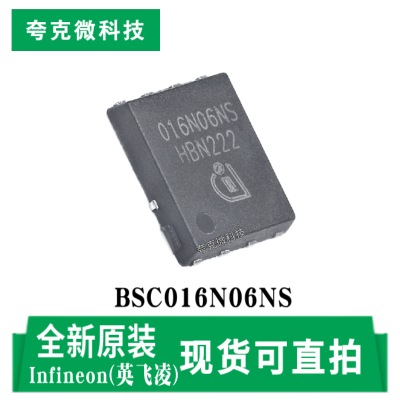 英飞凌BSC016N06NS芯片原装供应