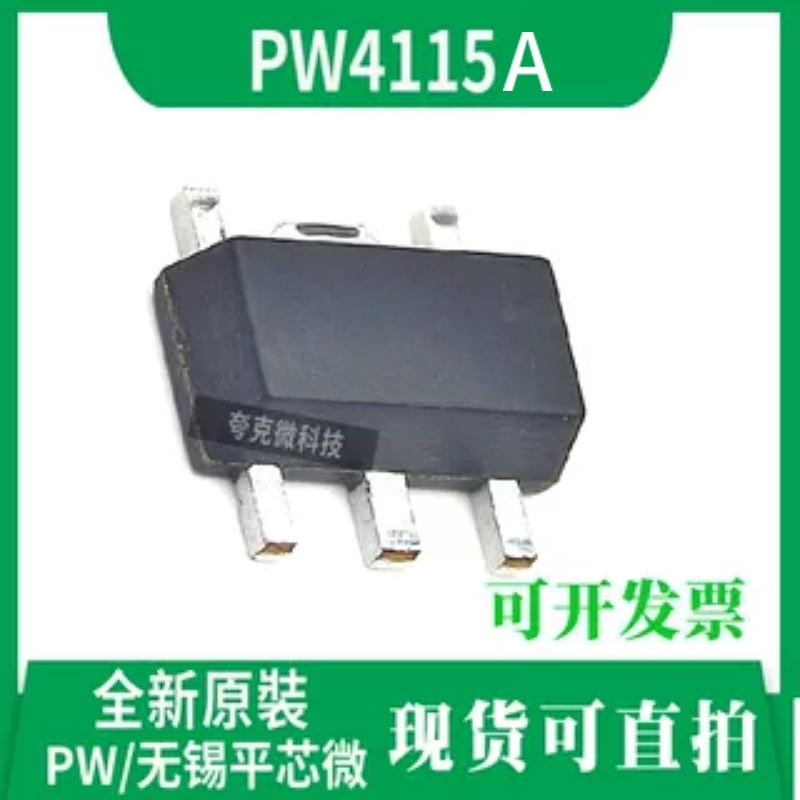 PT4115芯片大量现货供应