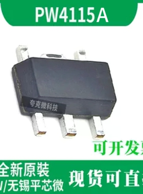 现货直发PT4115EE89E/ PW4115A 高电压LED驱动芯片 技术支持