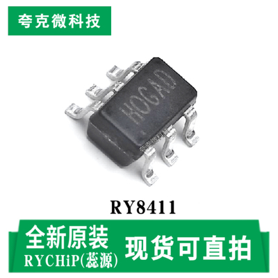 蕊源RY8411芯片全新现货质量可靠