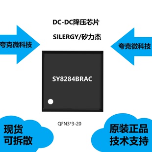 原装SY8284BRAC芯片具有输出放电函数的特点，应用于高功率AP