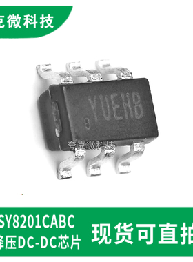 现货直发SY8201CABC同步降压DC/DC芯片1A输出 宽电压快速瞬态响应