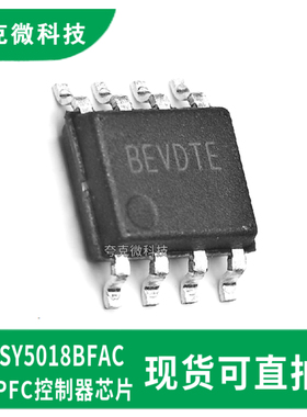 现货直发SY5018BFAC高效单级反激PFC控制器芯片 适用于恒压应用