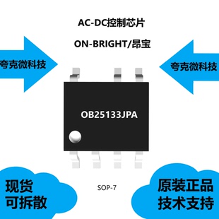 OB25133JPA芯片具有自动恢复功能的全面保护范围，全新原装