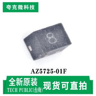 現(xiàn)貨直發(fā)AZ5725 DFN1006 適用手機(jī)平板 01F芯片超低漏電10pF電容