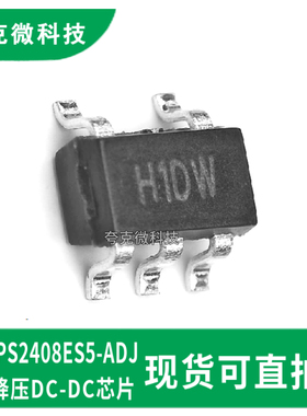 现货即发APS2408ES5-ADJ同步降压稳压芯片适用锂电池供电电子产品