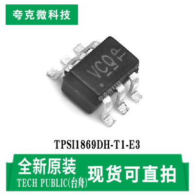 台舟TPSI1869DH-T1-E3芯片现货