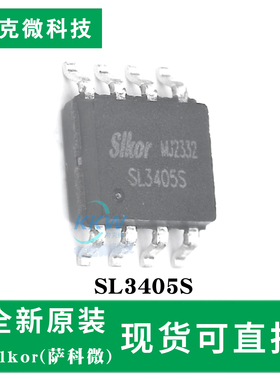 现货即发SL3405S芯片 双通道低边功率开关 车规继电器驱动ESD防护