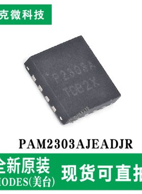 原装正品PAM2303AJEADJR高效DC-DC转换器芯片自动PSM/PWM模式切换