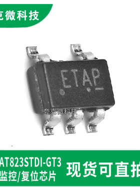 全新原装安森美CAT823STDI-GT3复位监控芯片 防掉电重启 智能监控