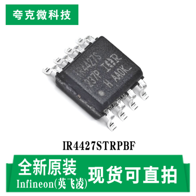 英飞凌IR4427STRPBF芯片全新原装