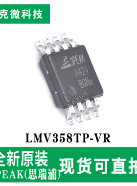 原装供应LMV358TP-VR低功耗双路高频RRIO运算放大器芯片 MSOP-8