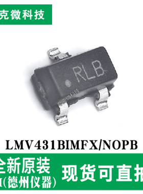 现货直发LMV431BIMFX/NOPB低压可调分流稳压器芯片高精度0.5%误差