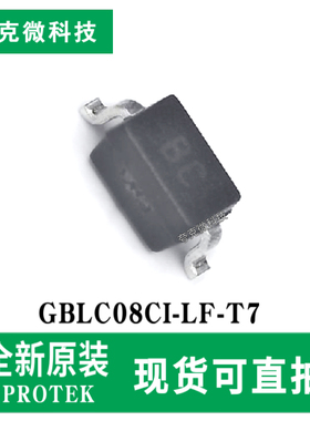 现货即发GBLC08CI-LF-T7 超低容瞬压抑制器芯片 25kV ESD防护