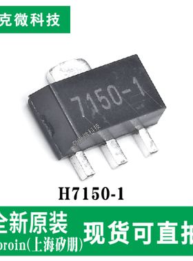 现货即发H7150-1三端低压差高电压调节器芯片 支持达18V输入