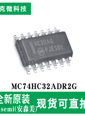 现货直发MC74HC32ADR2G四路双输入或门芯片 CMOS高性能 SOIC-14