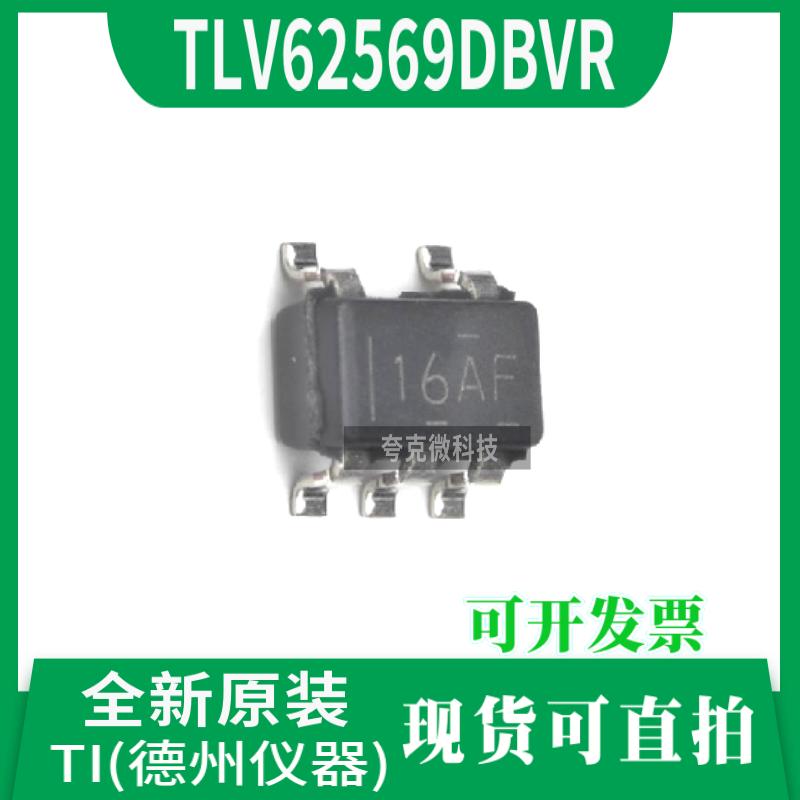 德州TLV62569DBVR芯片全新现货