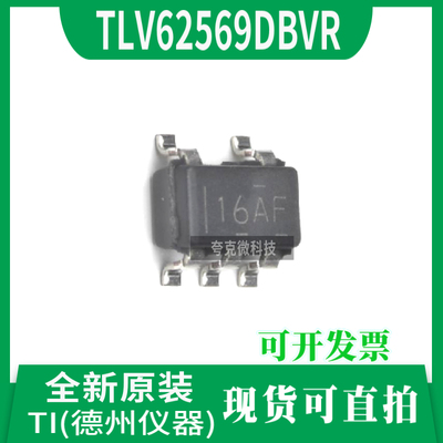 德州TLV62569DBVR芯片全新现货