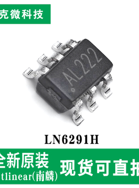 现货速发LN6291H升压DC/DC转换器芯片93%效率 22V输出 SOT-23-6L