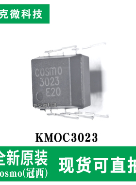 原装正品KMOC3023光耦TRIAC驱动芯片 5300V隔离 DIP-6封装