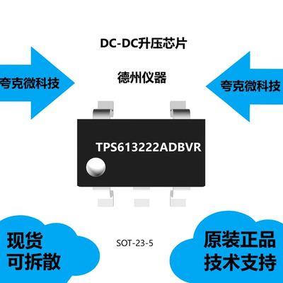 TPS613222ADBVR芯片大量现货