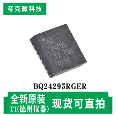 德州BQ24295RGER芯片现货速发