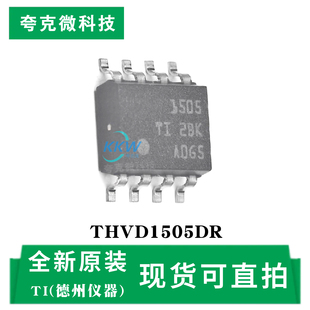 原装正品THVD1505DR芯片 待机电流 1μA 支持热插拔1Mbps数据速率