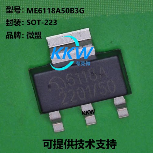 微盟ME6118A50B3G芯片现货直发