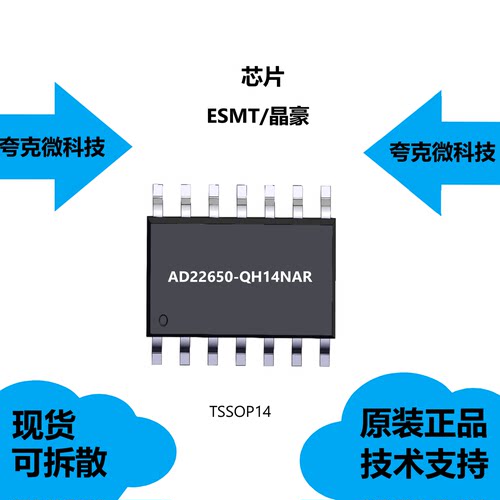 AD22650-QH14NAR芯片原装正品