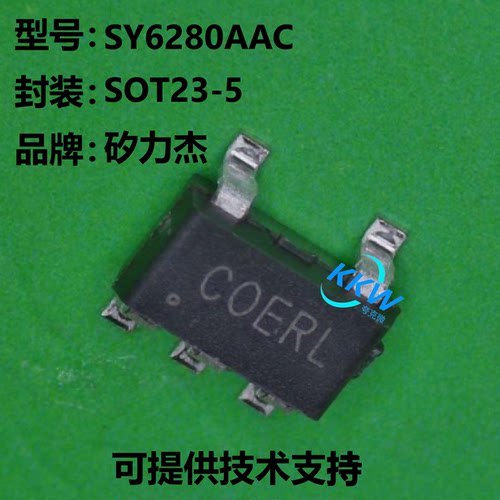 矽力杰SY6280AAC芯片现货供应