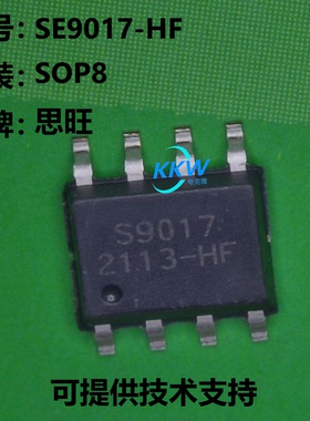 现货热卖SE9017-HF 恒流 恒压线性充电器芯片 用于蓝牙应用程序等