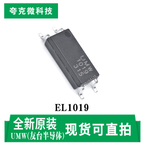 友台EL1019芯片全新现货