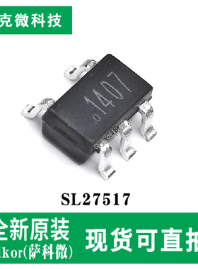 全新现货SL27517高速低侧栅极驱动器芯片4A峰值 宽压输入 SOT23-5