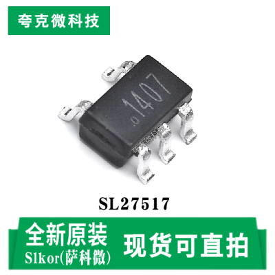萨科微SL27517芯片原装质量可靠