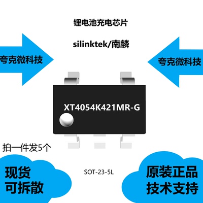XT4054K421MR-G芯片大量现货供应