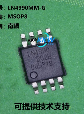 现货热卖LN4990MM-G 工作电压范围宽2.2~5.5V 用于PDA 封装MSOP-8