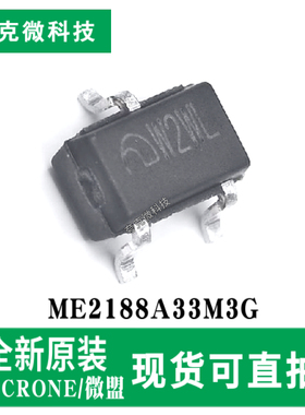 全新现货ME2188A33M3G高效PFM升压DC/DC转换器芯片 SOT-23-3L封装