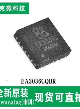 现货即发EA3036CQBR三通道同步降压电源管理芯片 独立使能控制