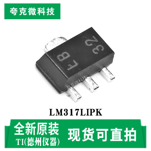 德州LM317LIPK芯片现货质量可靠