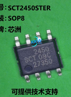 全新现货SCT2450STER 高效同步降压DCDC转换器芯片 用于无人机等