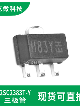 现货速发2SC2383T-Y NPN半导体三极管芯片 用于彩电帧/伴音输出