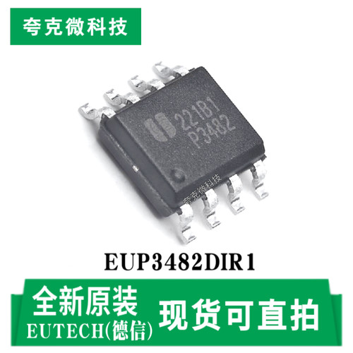 德信EUP3482DIR1芯片原装正品