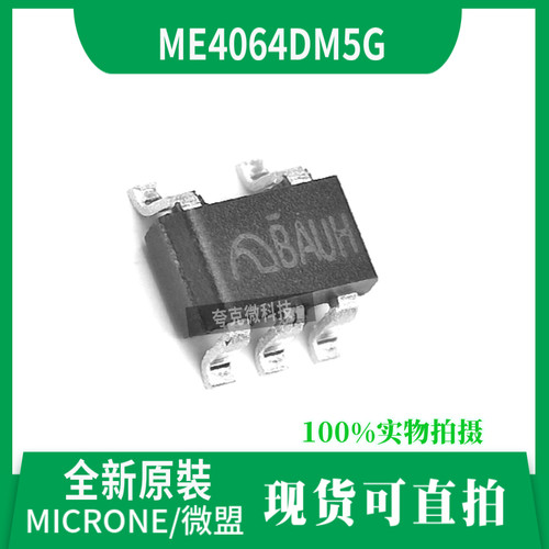 ME4064DM5G芯片全新原装