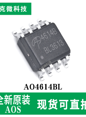 原装供应AO4614BL先进沟道MOS芯片低RDS(ON)低栅充 适用H桥逆变