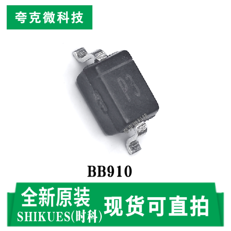 时科BB910芯片全新原装