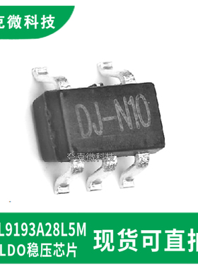 全新原装CL9193A28L5M低压差稳压芯片低静态电流适用便携无线应用