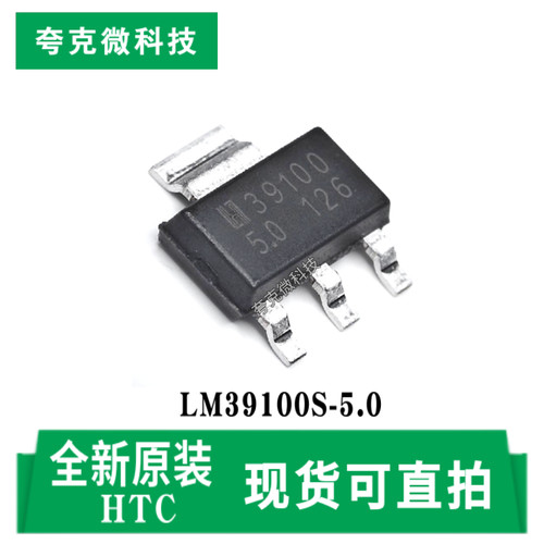 HTCLM39100S-5.0芯片现货即发