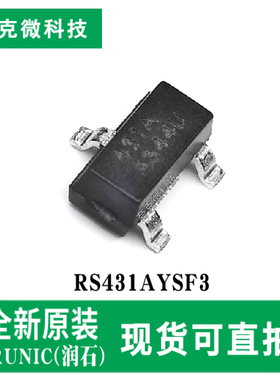 现货速发RS431AYSF3三端可调分流稳压器芯片0.5%精度 SOT23封装