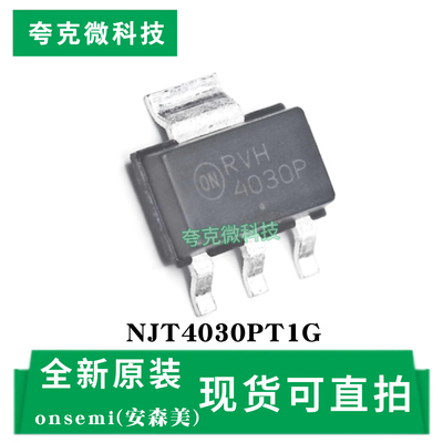 NJT4030PT1G芯片原装全新现货